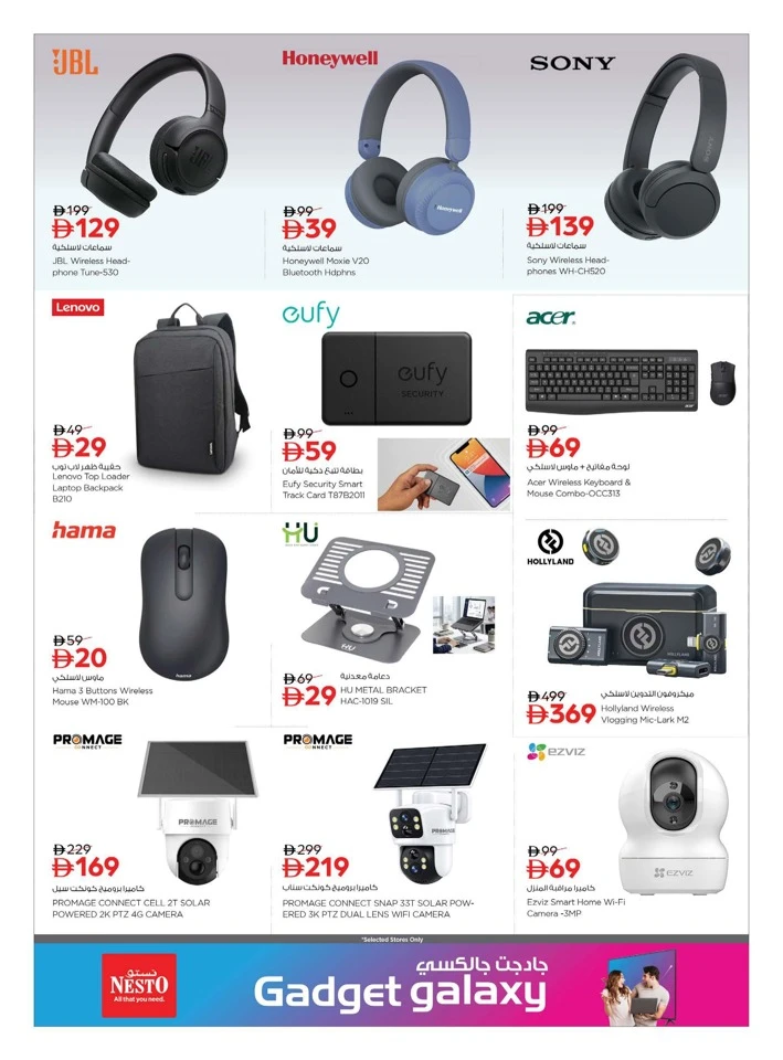 Nesto Gadget Galaxy Promotion