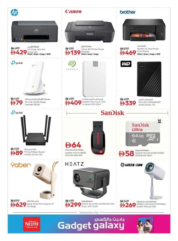 Nesto Gadget Galaxy Promotion
