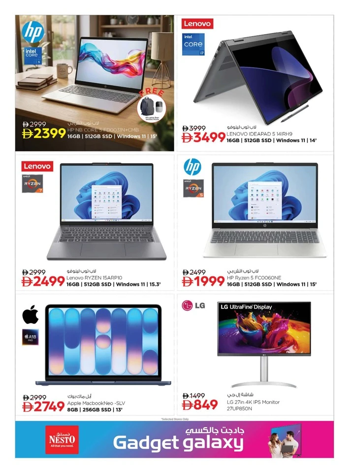 Nesto Gadget Galaxy Promotion