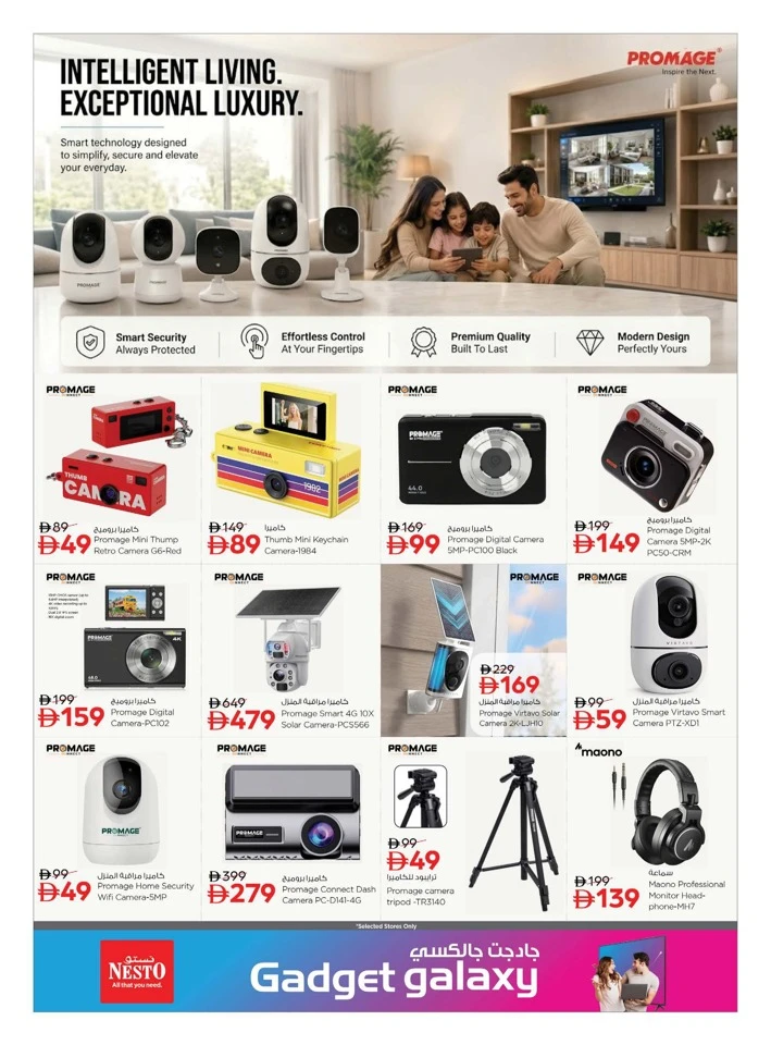 Nesto Gadget Galaxy Promotion
