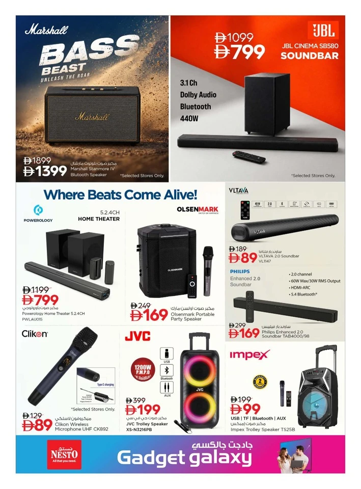 Nesto Gadget Galaxy Promotion