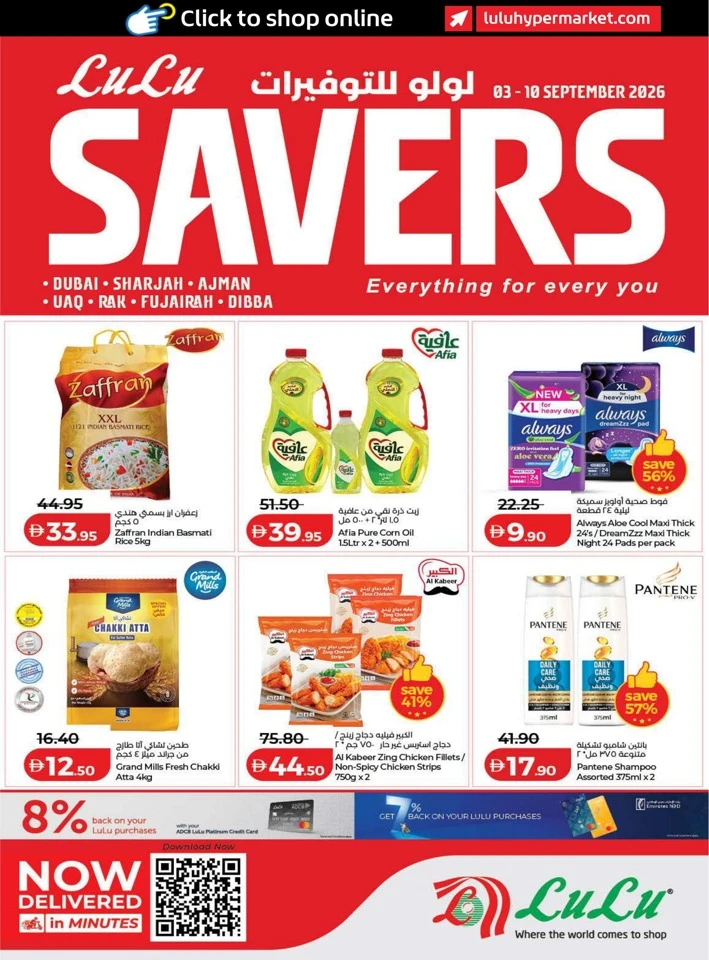 Lulu September Savers Offers