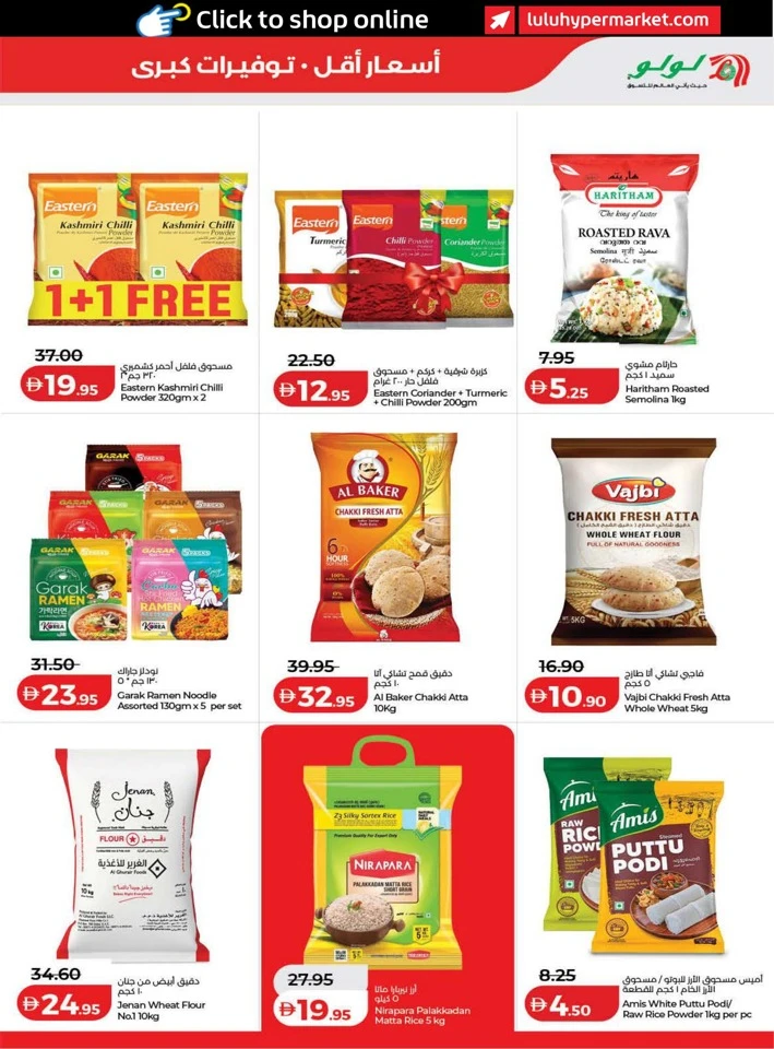 Lulu September Savers Offers