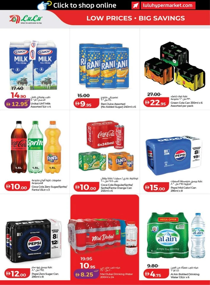 Lulu September Savers Offers