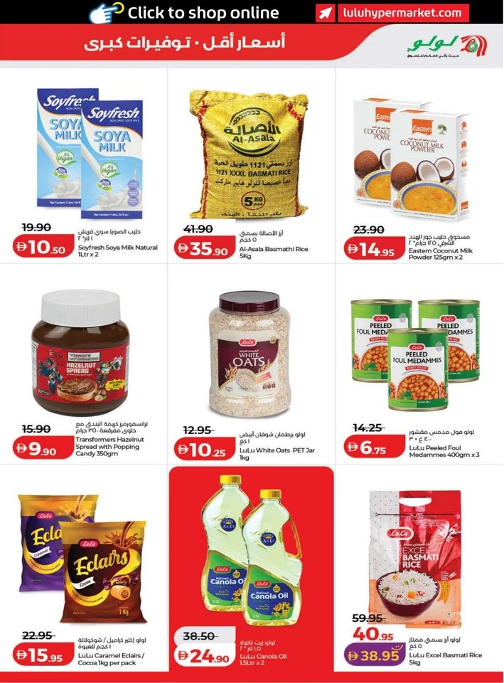 Lulu September Savers Offers