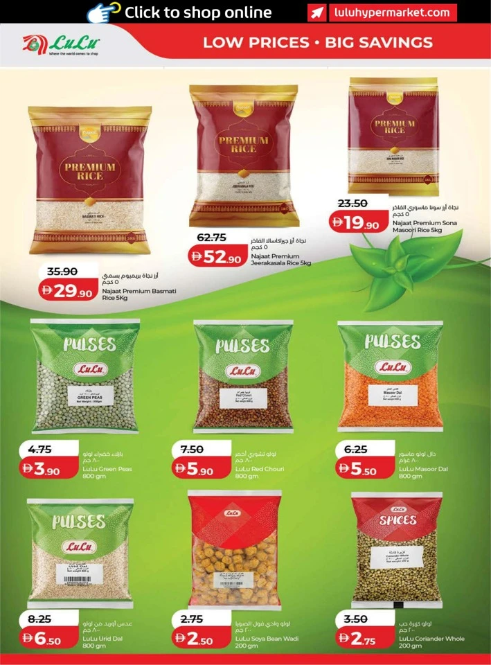 Lulu September Savers Offers