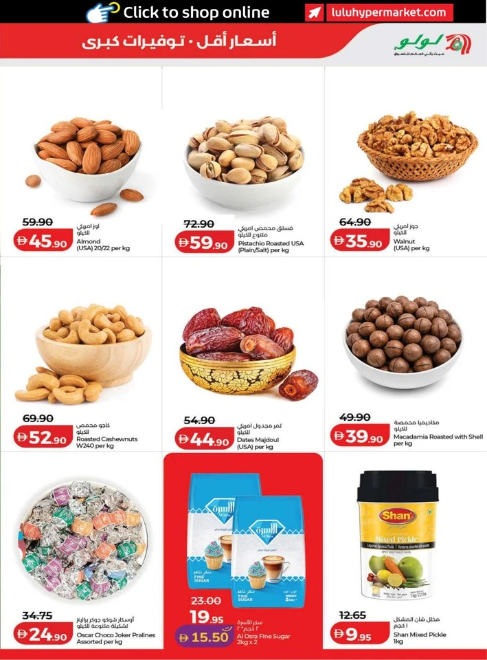 Lulu September Savers Offers