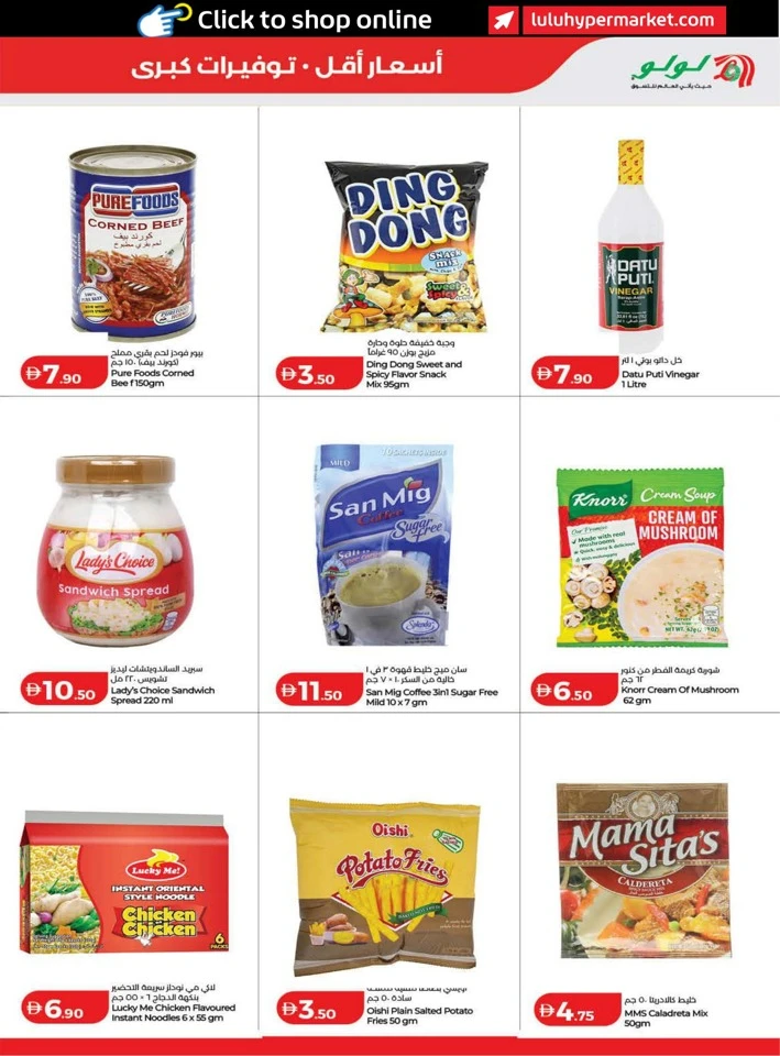 Lulu September Savers Offers