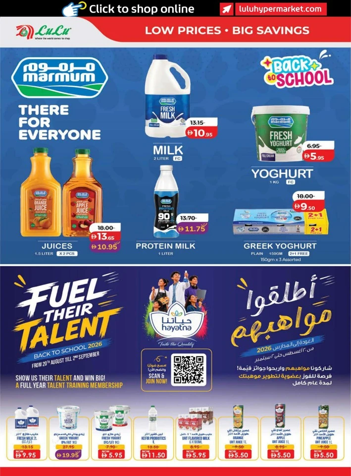 Lulu September Savers Offers