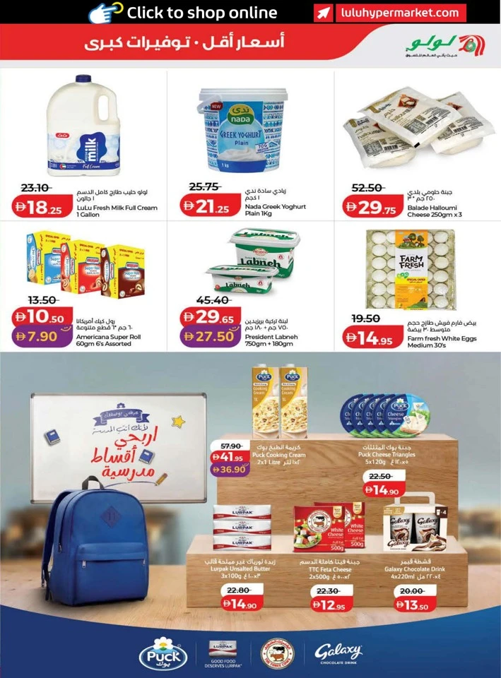 Lulu September Savers Offers