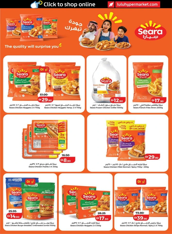 Lulu September Savers Offers