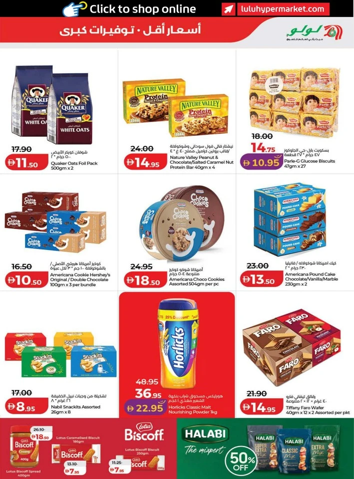 Lulu September Savers Offers