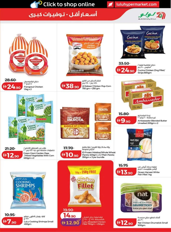Lulu September Savers Offers