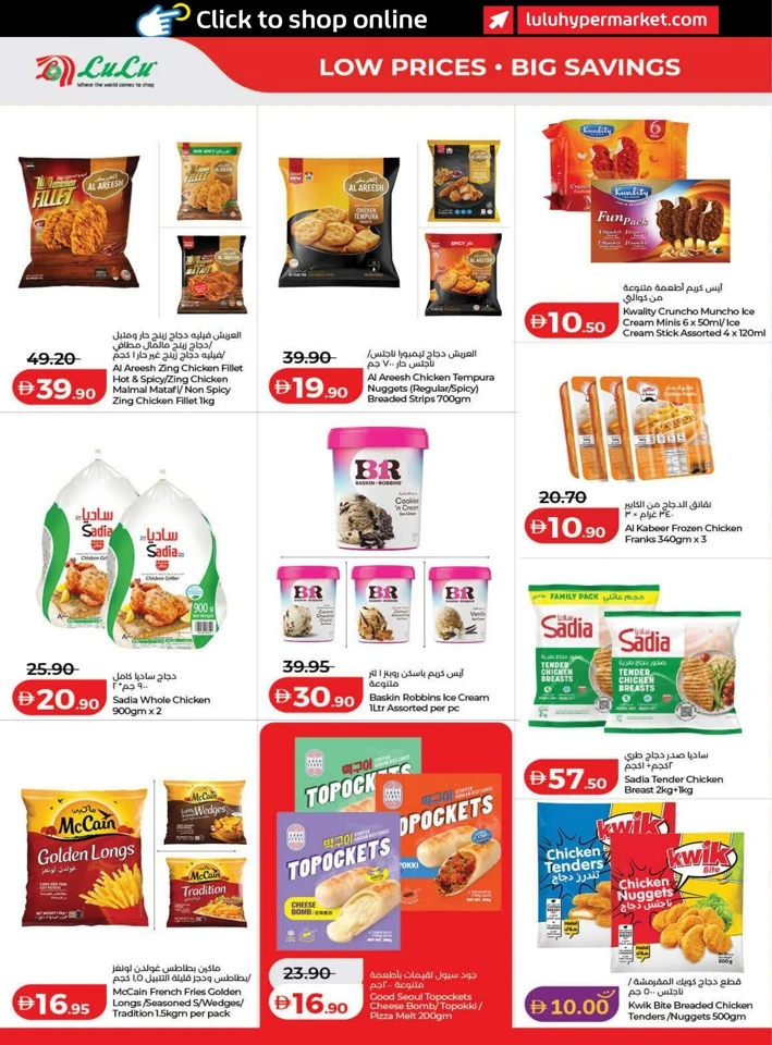 Lulu September Savers Offers