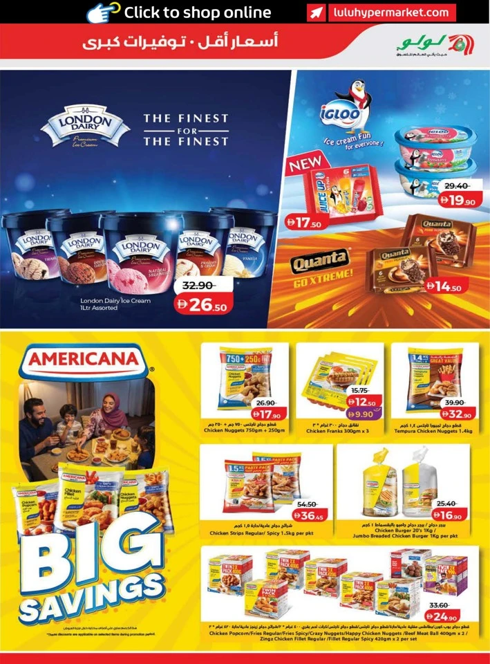 Lulu September Savers Offers