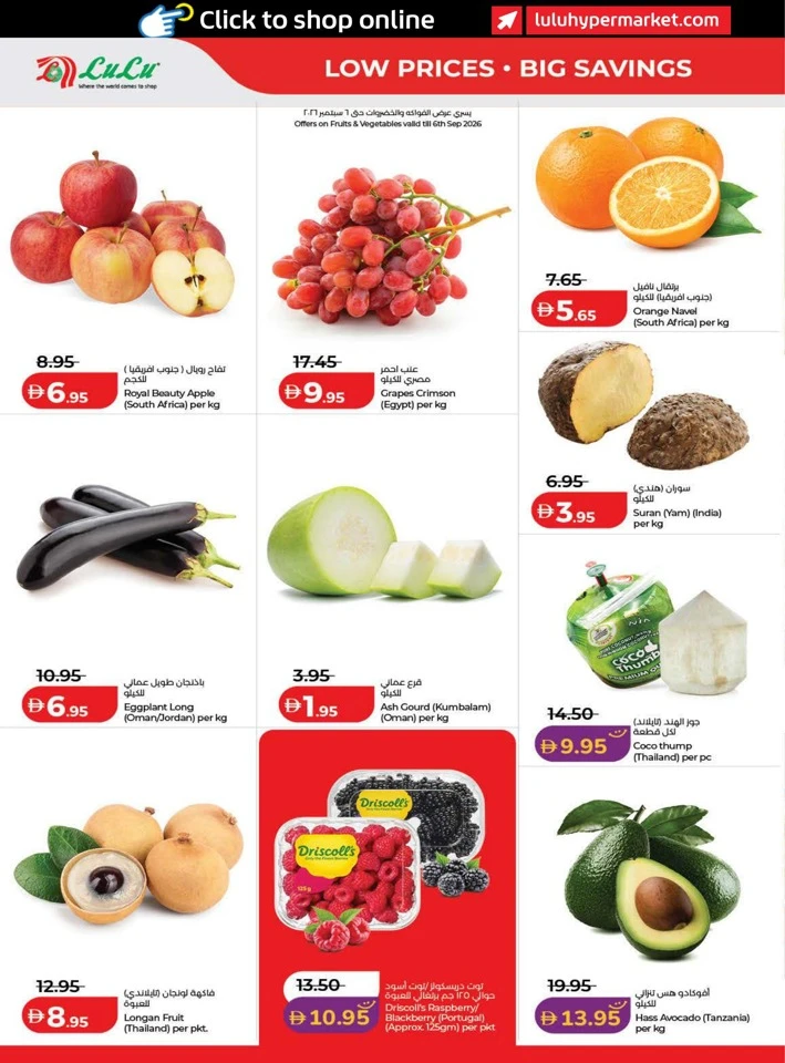 Lulu September Savers Offers