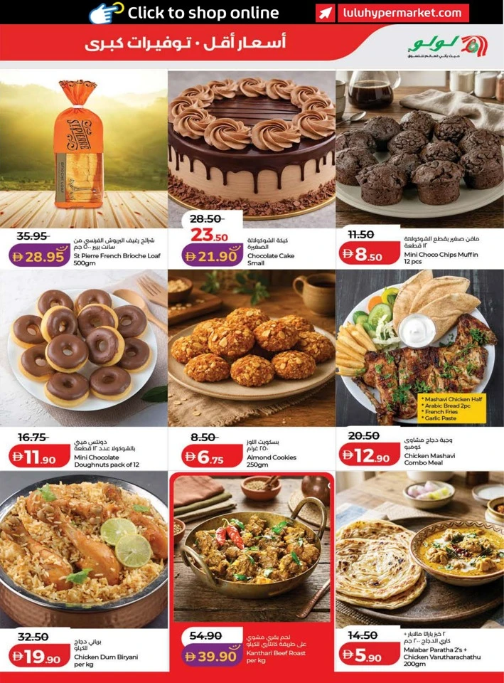 Lulu September Savers Offers
