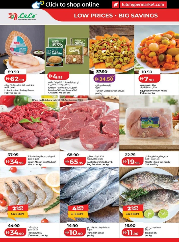 Lulu September Savers Offers
