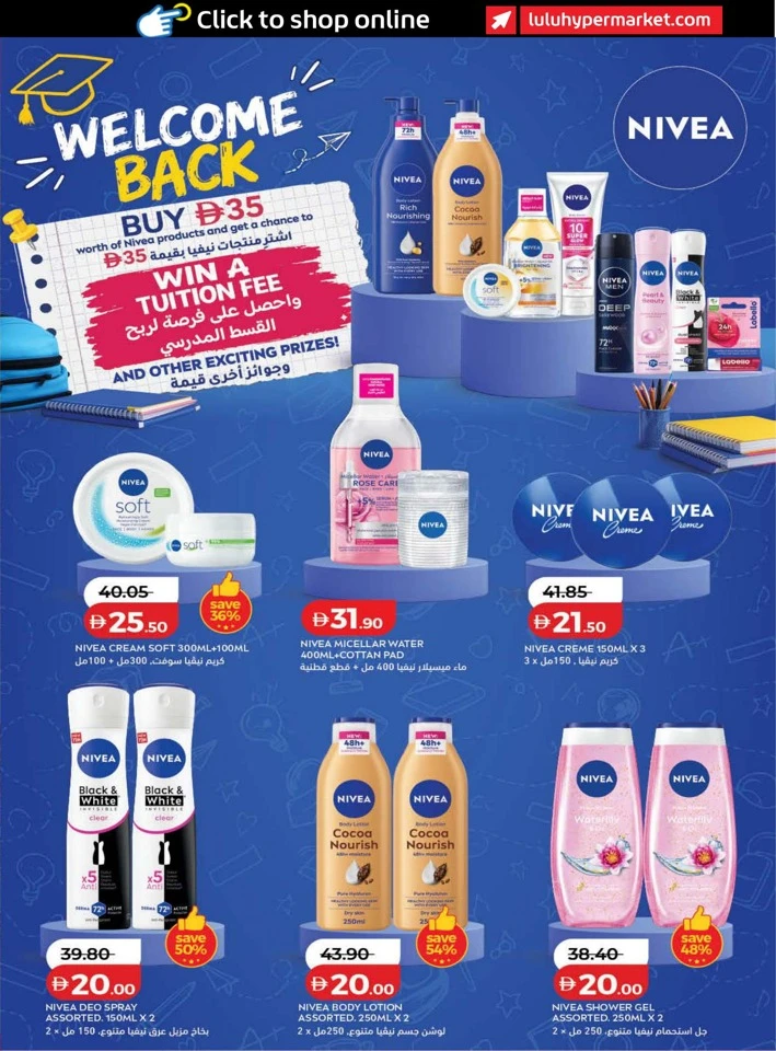 Lulu September Savers Offers