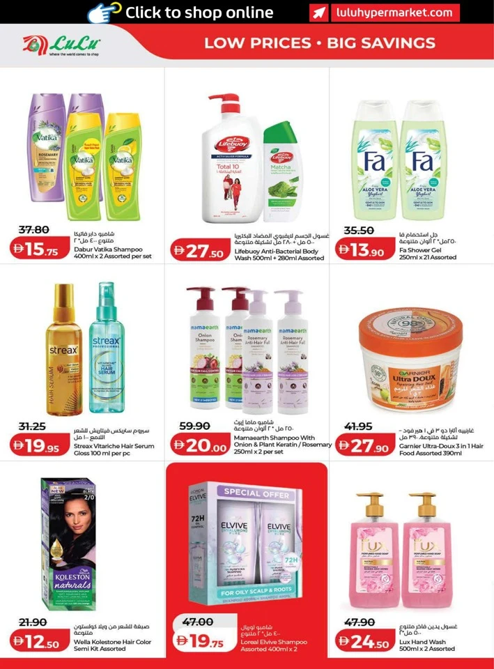 Lulu September Savers Offers