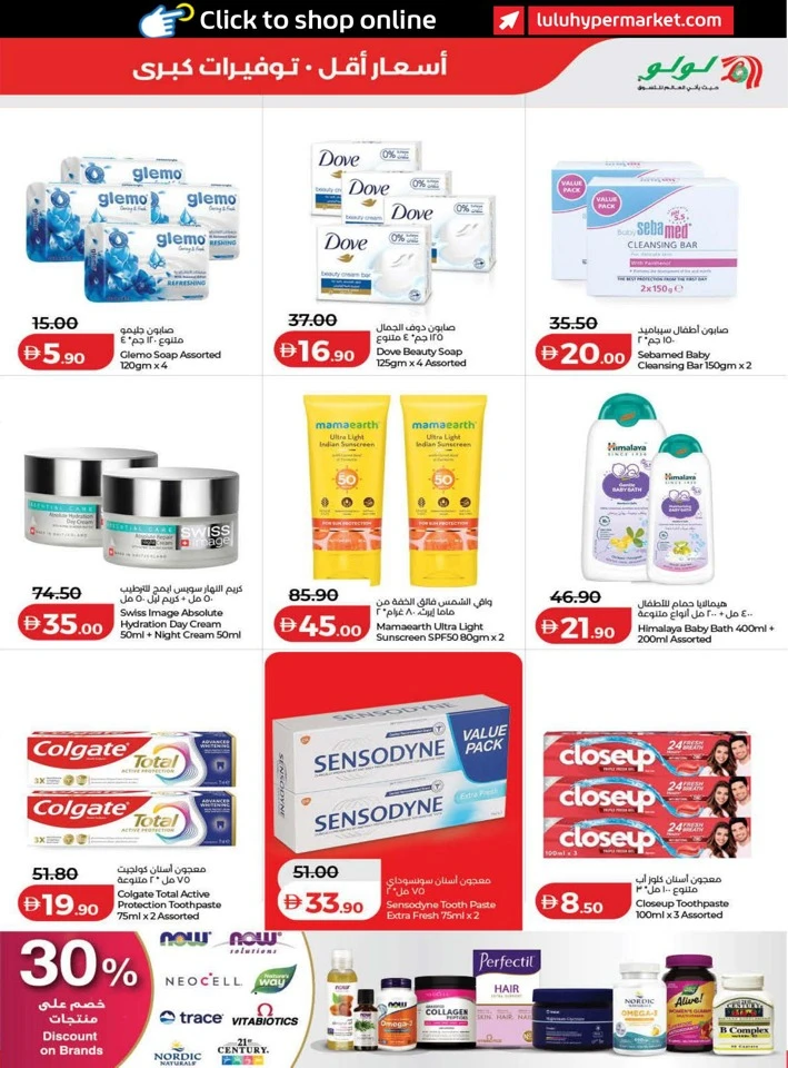 Lulu September Savers Offers
