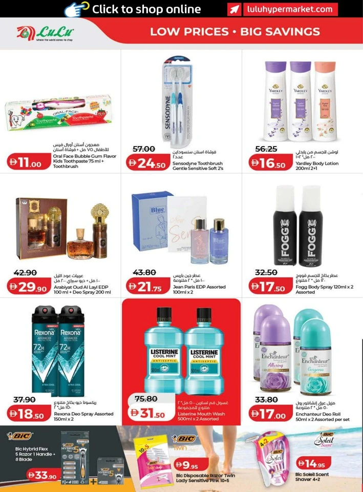 Lulu September Savers Offers