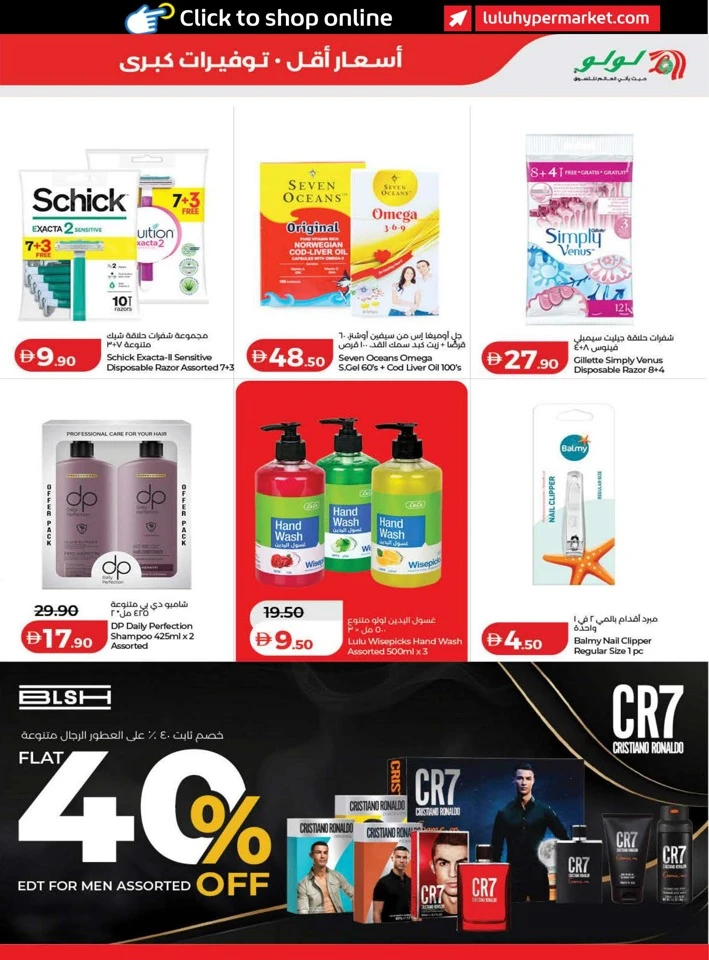 Lulu September Savers Offers