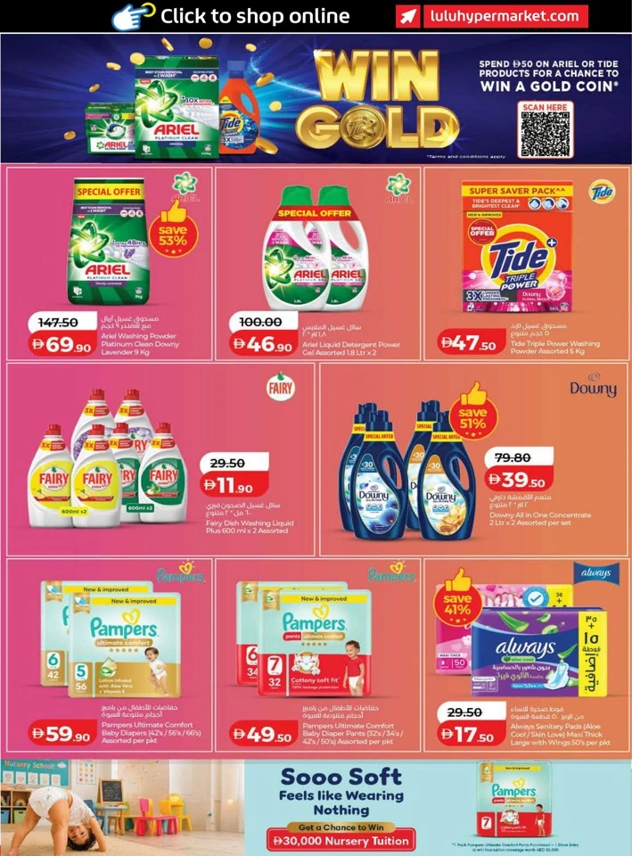Lulu September Savers Offers