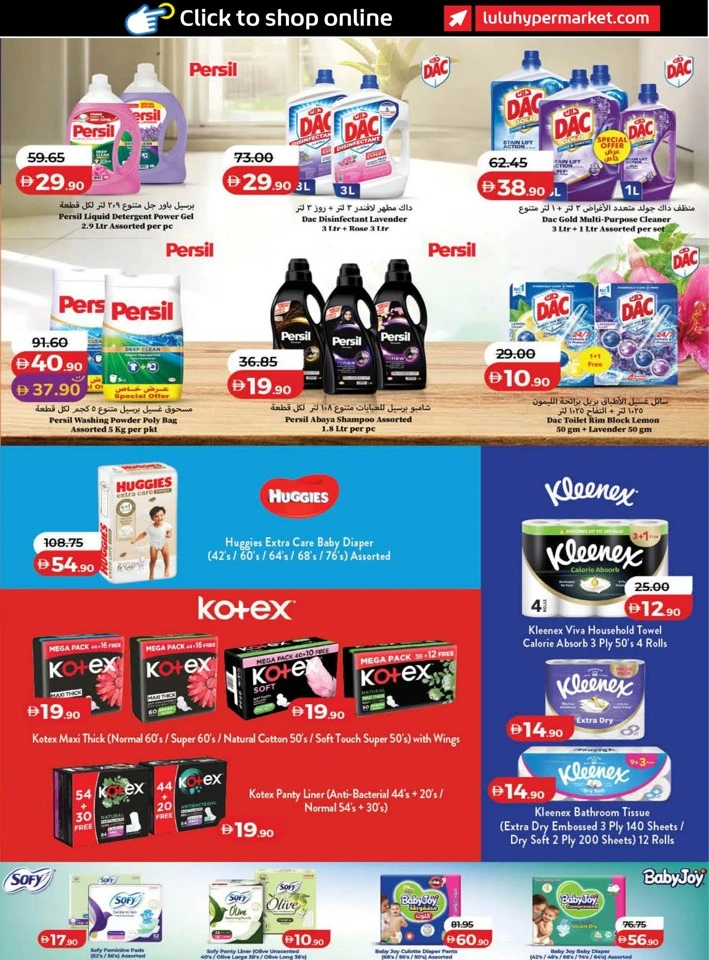 Lulu September Savers Offers