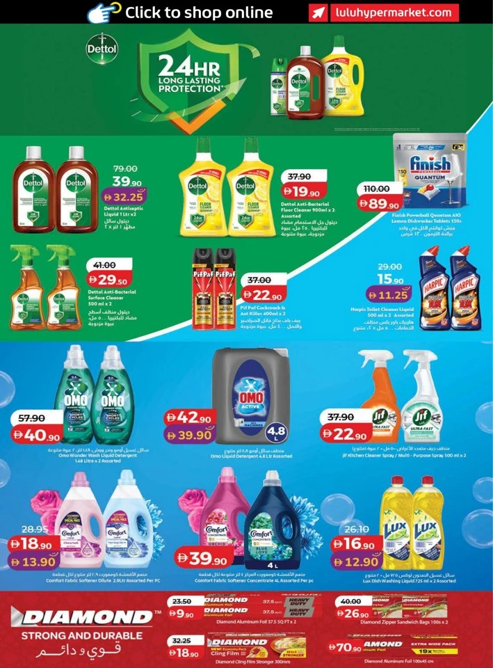 Lulu September Savers Offers
