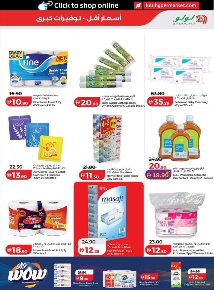Lulu September Savers Offers