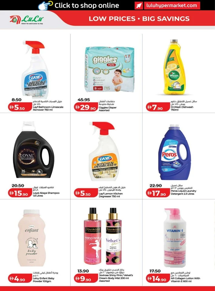 Lulu September Savers Offers
