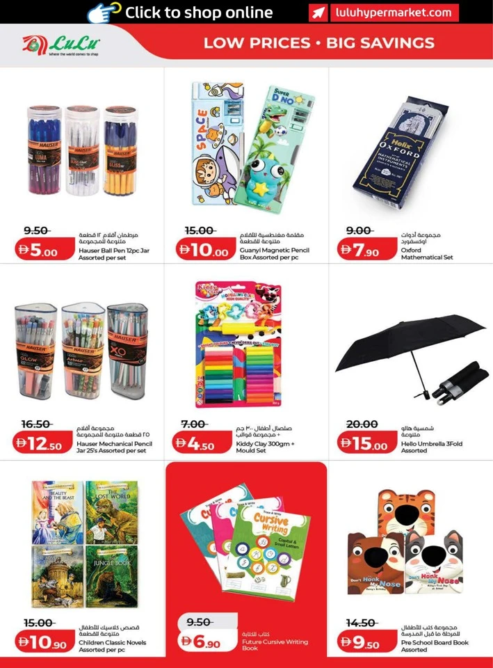 Lulu September Savers Offers