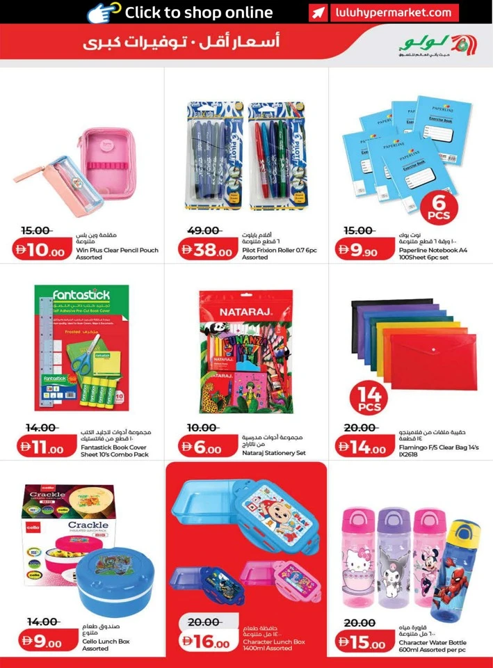 Lulu September Savers Offers