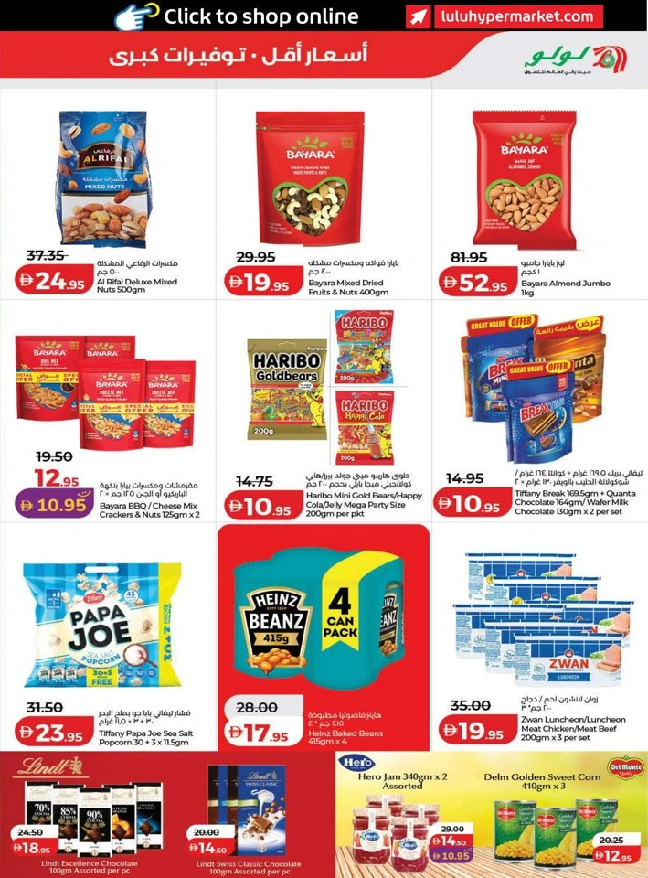 Lulu September Savers Offers