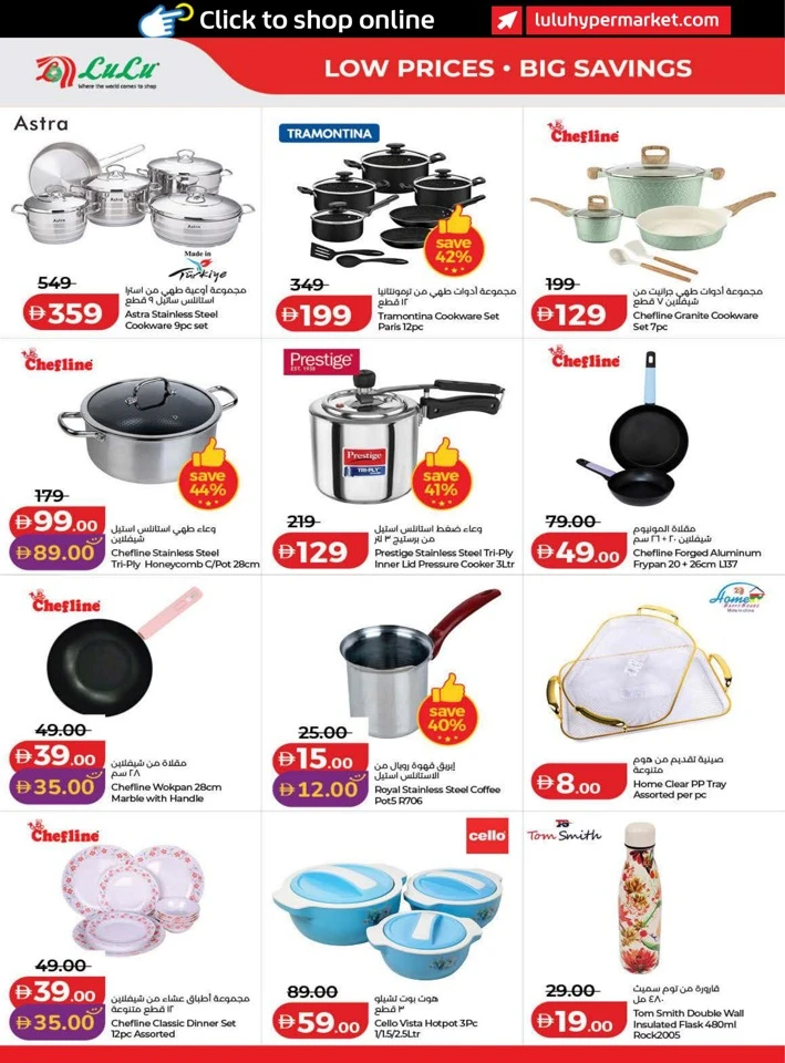 Lulu September Savers Offers