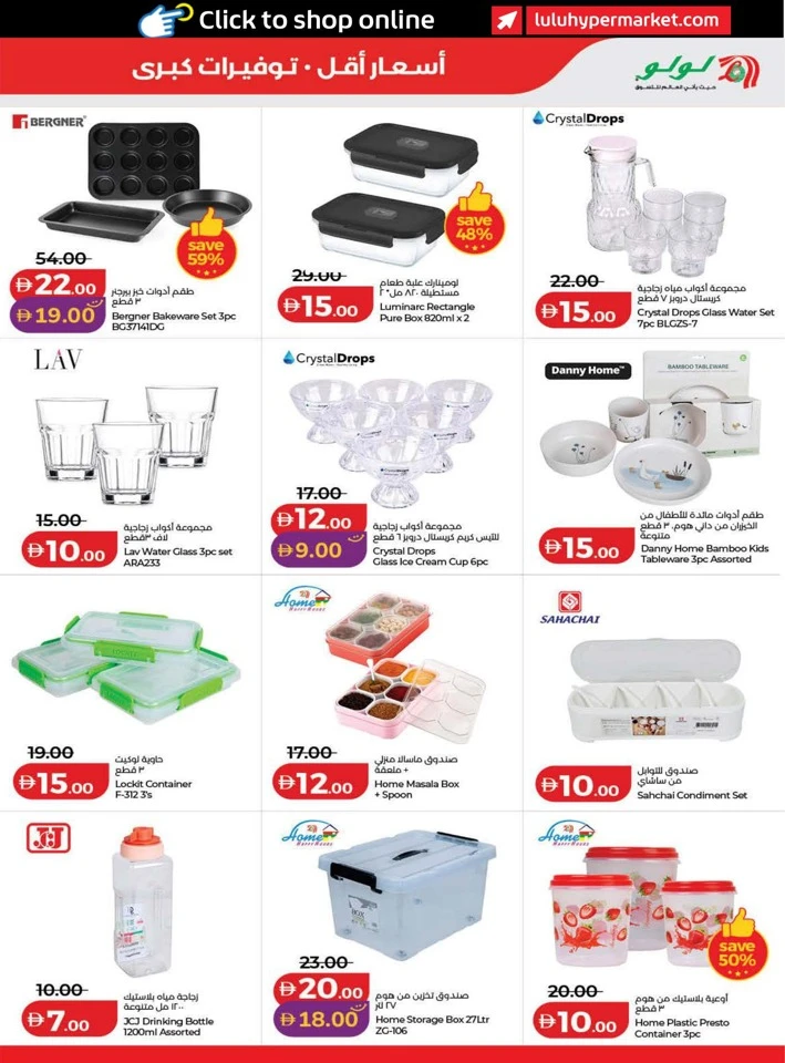 Lulu September Savers Offers