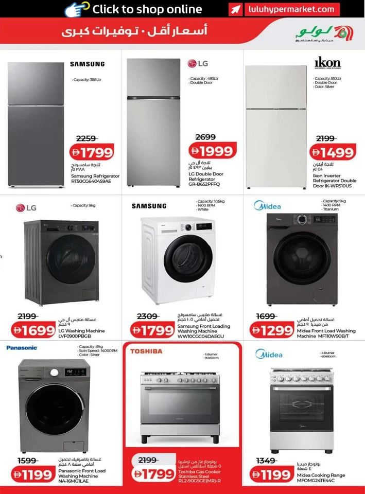 Lulu September Savers Offers