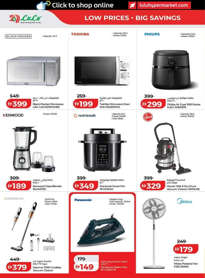 Lulu September Savers Offers