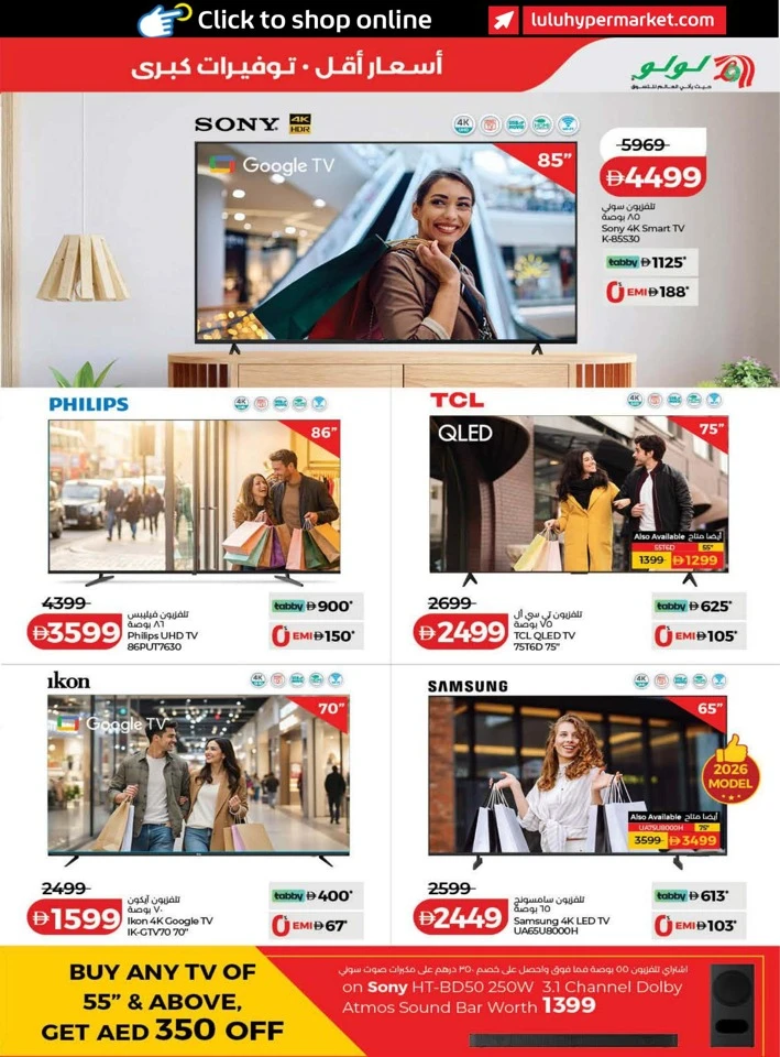 Lulu September Savers Offers