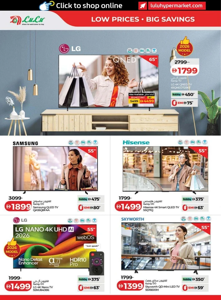 Lulu September Savers Offers