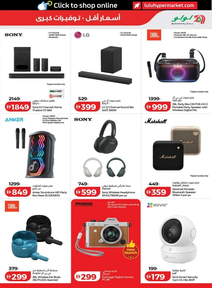 Lulu September Savers Offers