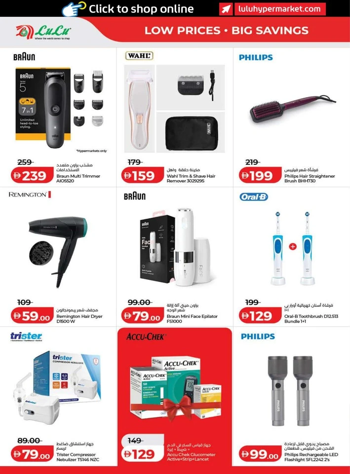 Lulu September Savers Offers