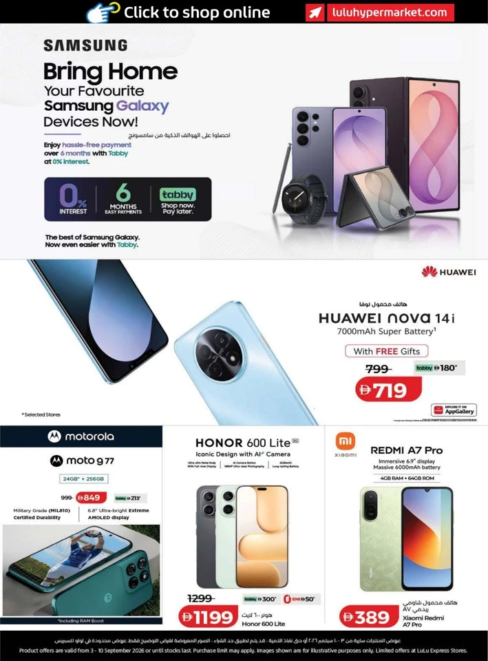 Lulu September Savers Offers