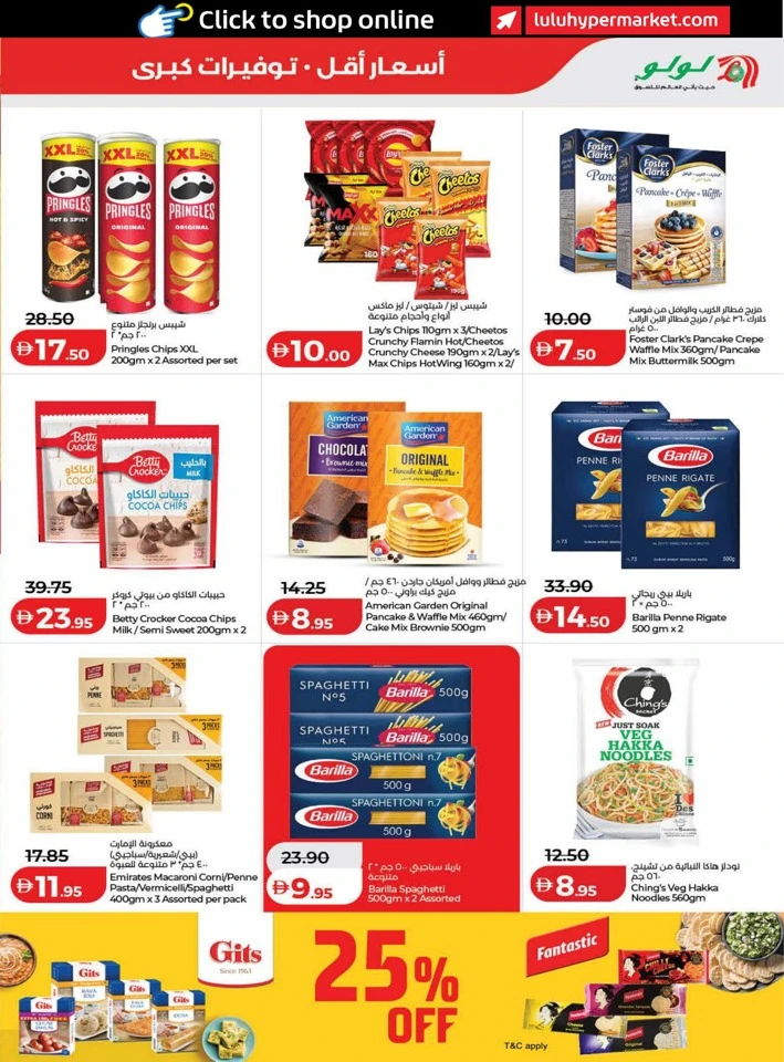 Lulu September Savers Offers