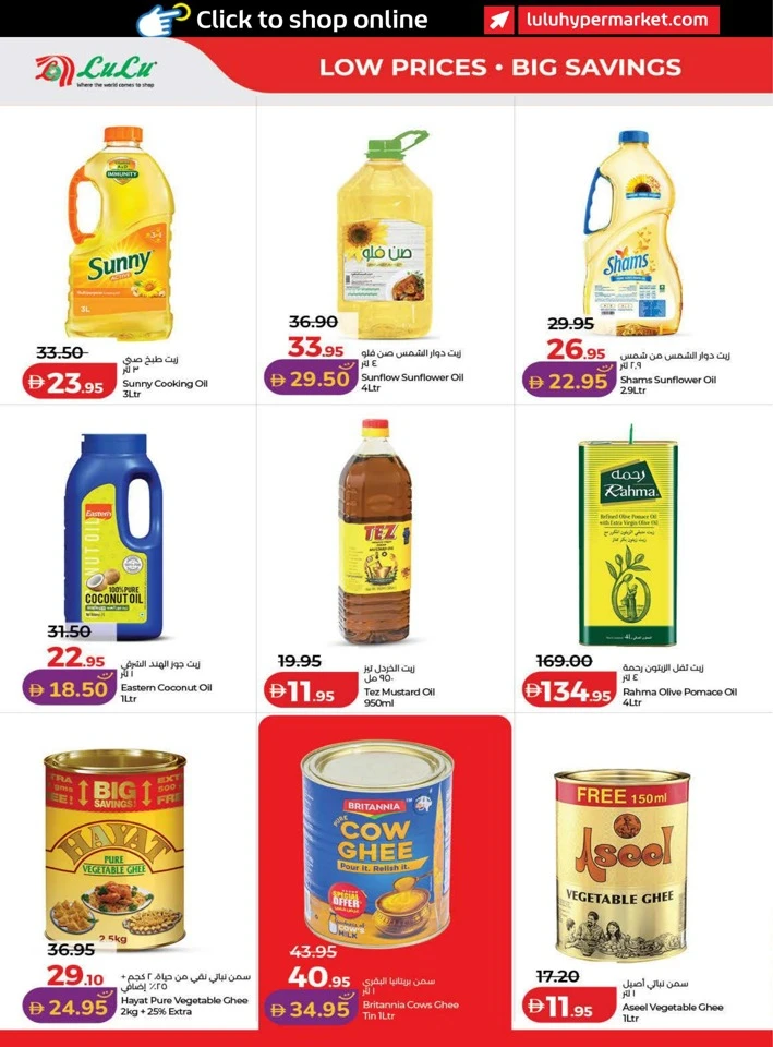 Lulu September Savers Offers