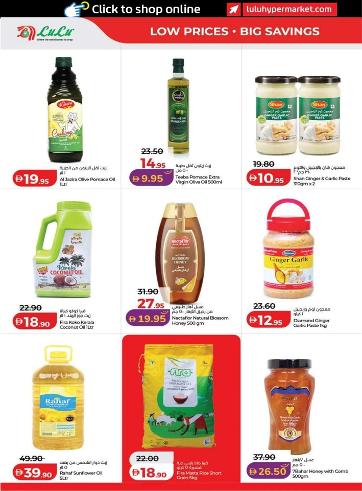 Lulu September Savers Offers