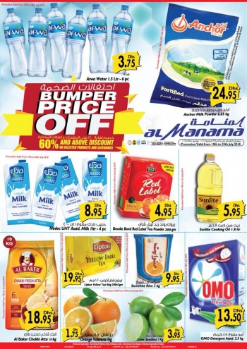 Al Manama Hypermarket Bumper Price Offers