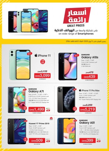 Jarir Bookstore Smartphone Great Prices Offers