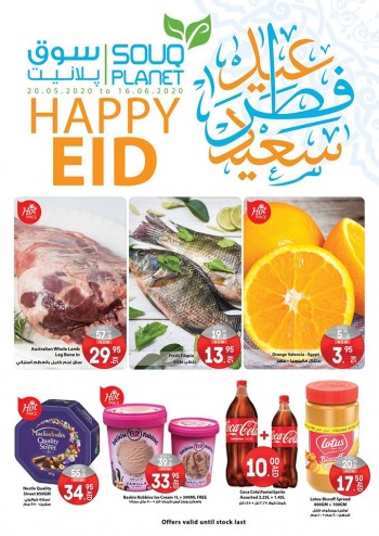 Souq Planet EID Mubarak Offers
